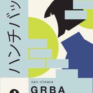 GRBA